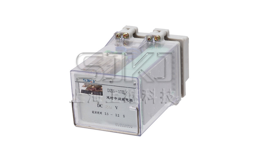 DZS-17E型延时中间继电器（DZS-17E)