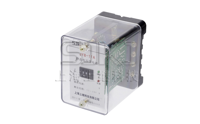 JY8系列静态电压继电器（JY8-11A)