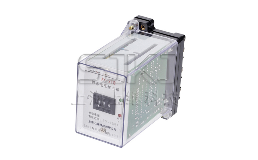JY系列静态电压继电器(JY-21B)