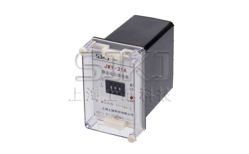 JWY系列静态电压继电器（JWY-31A)