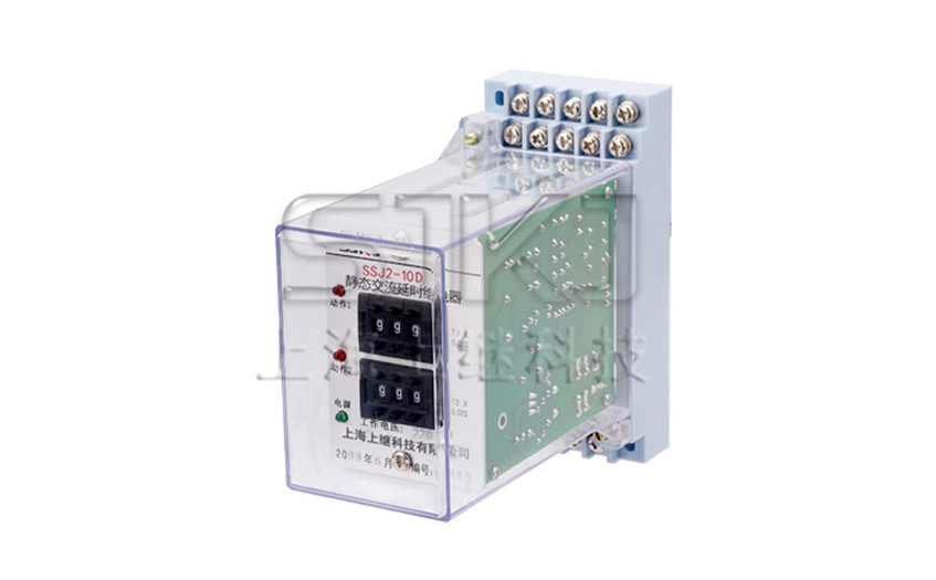 SSJ2-10系列交流断电延时继电器（SSJ2-10D)