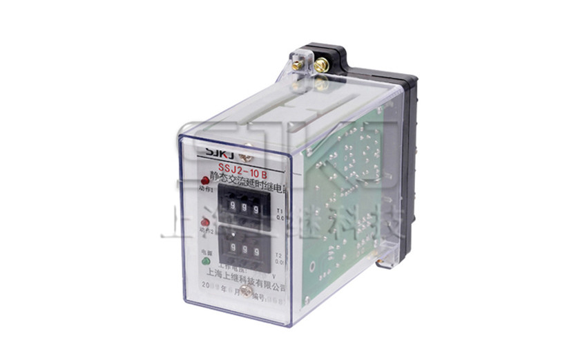 SSJ2-10系列交流断电延时继电器（SSJ2-10B)